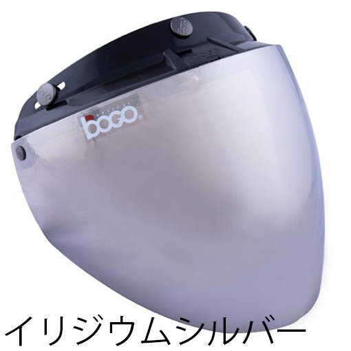 3スナップ フリップアップ ジェットシールド BOGO(ボゴ)