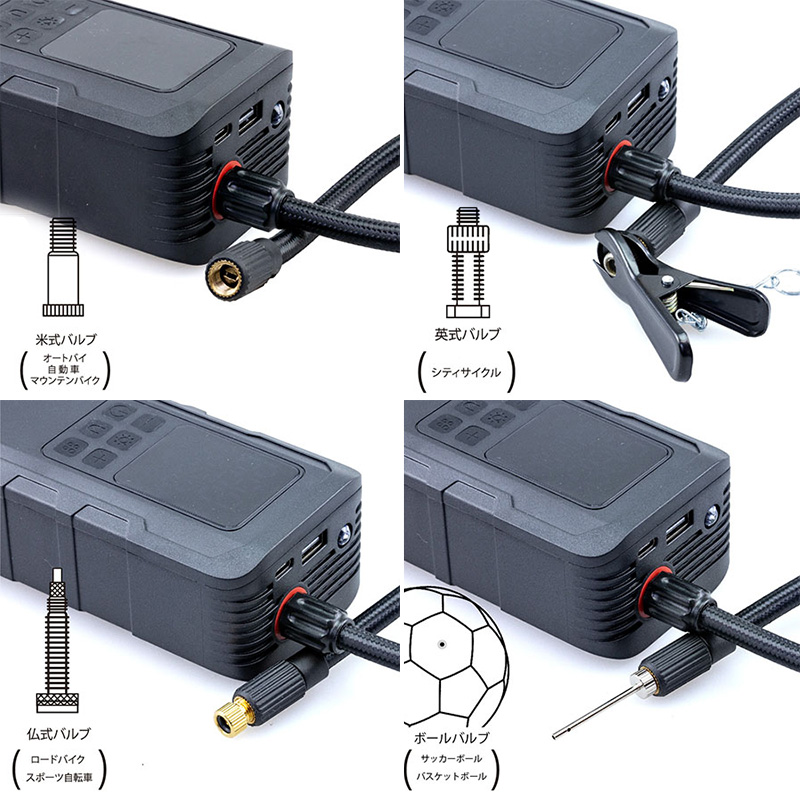 スマートエアポンプ JP03 電動空気入れ(米式・英式・仏式・ボール用エアバルブ対応)