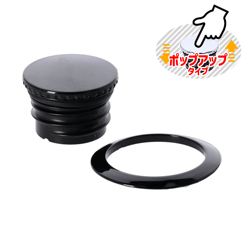 ポップアップ ガスキャップセット ブラック