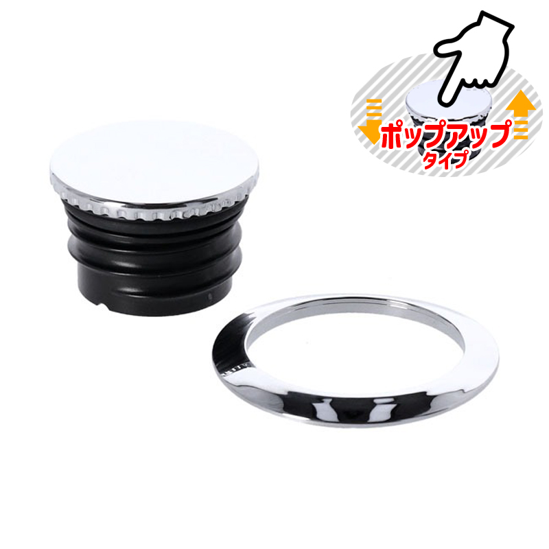 ポップアップ ガスキャップセット クローム