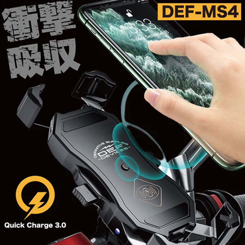衝撃吸収 ワイヤレスチャージ スマートフォンホルダー DEF(デフサプライ)