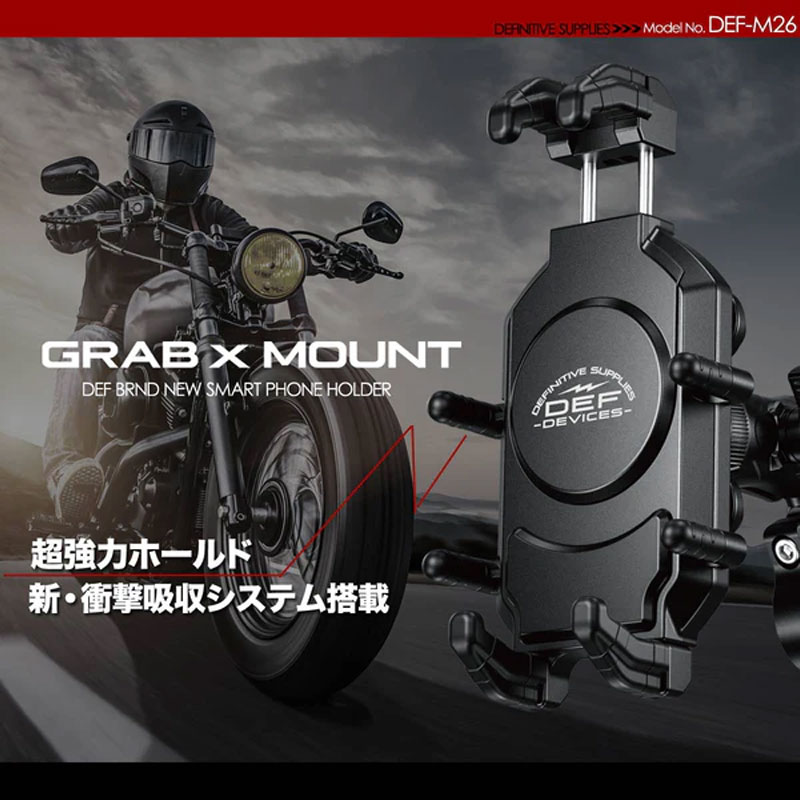 衝撃吸収 GRAB×MOUNT スマートフォンホルダー DEF(デフサプライ)