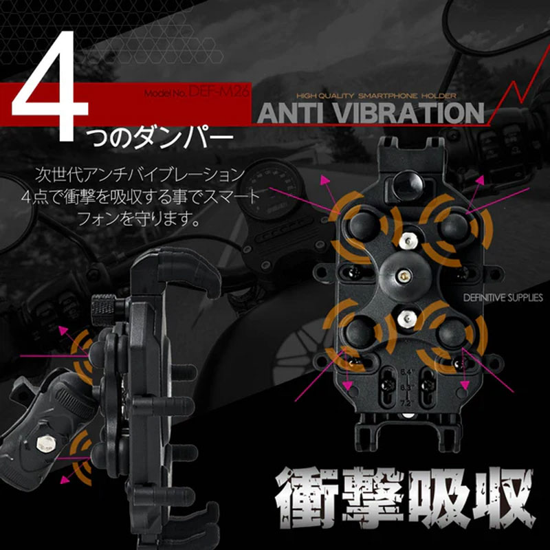 衝撃吸収 GRAB×MOUNT スマートフォンホルダー DEF(デフサプライ)