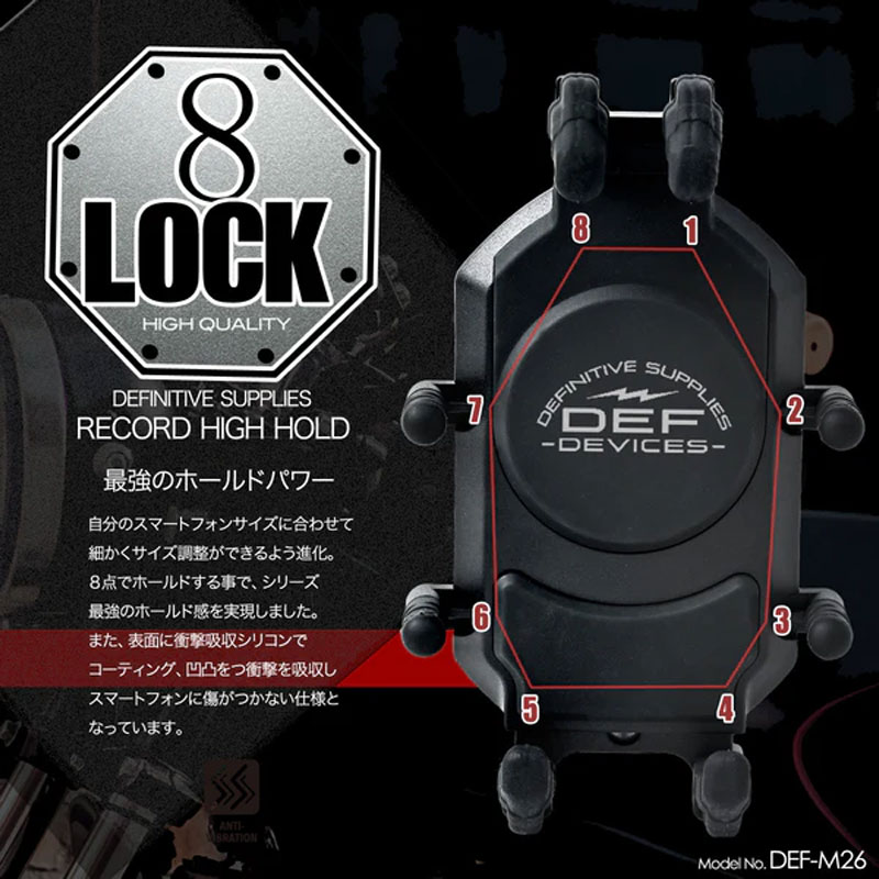 衝撃吸収 GRAB×MOUNT スマートフォンホルダー DEF(デフサプライ)