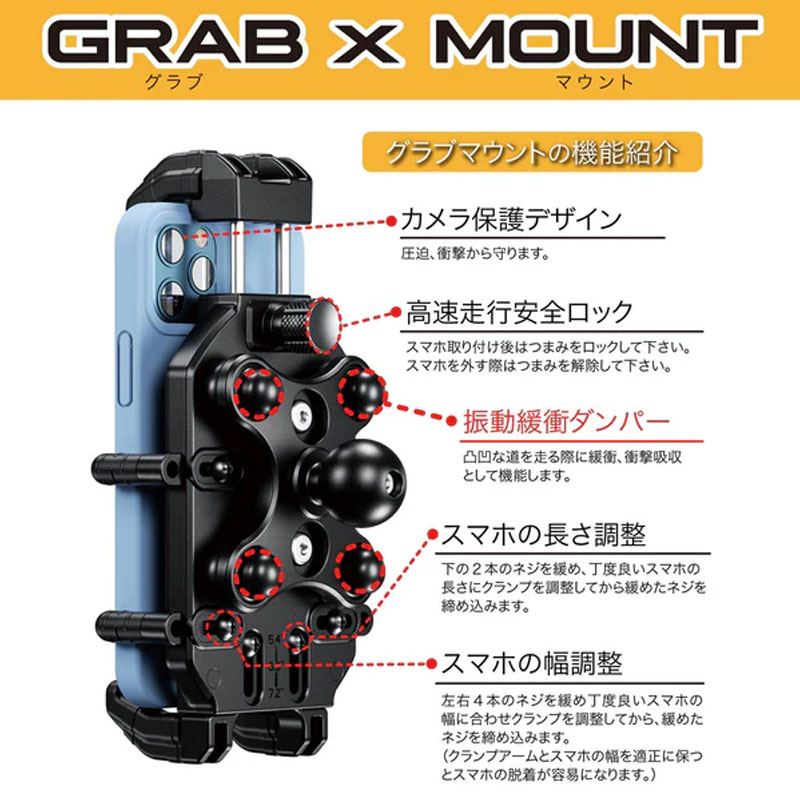 衝撃吸収 GRAB×MOUNT スマートフォンホルダー DEF(デフサプライ)