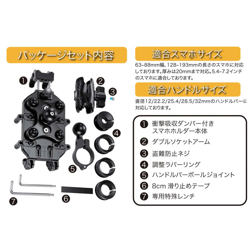 衝撃吸収 GRAB×MOUNT スマートフォンホルダー DEF(デフサプライ)