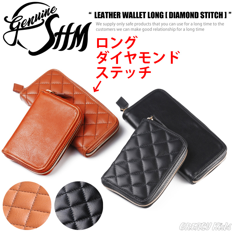SHM レザーウォレット ロング ダイヤモンドステッチ