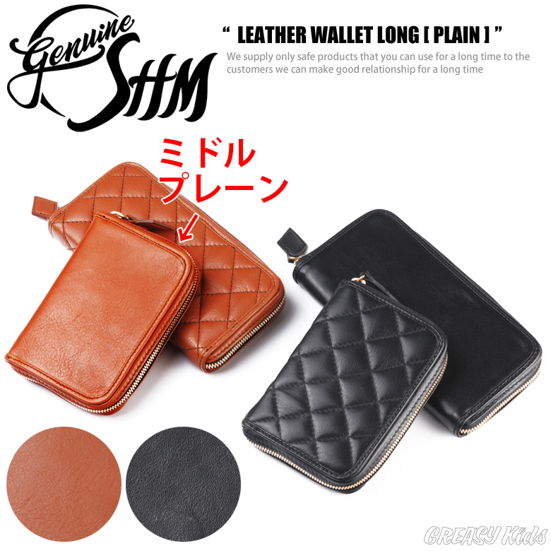 SHM レザーウォレット ミドル プレーン