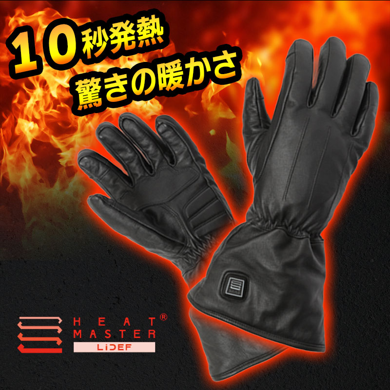 【セール】【旧モデル】 12V ヒート レザーグローブ ロング TYPE-1