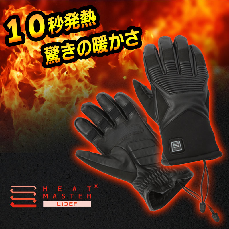 【セール】【旧モデル】 12V ヒート レザーグローブ ショート TYPE-2