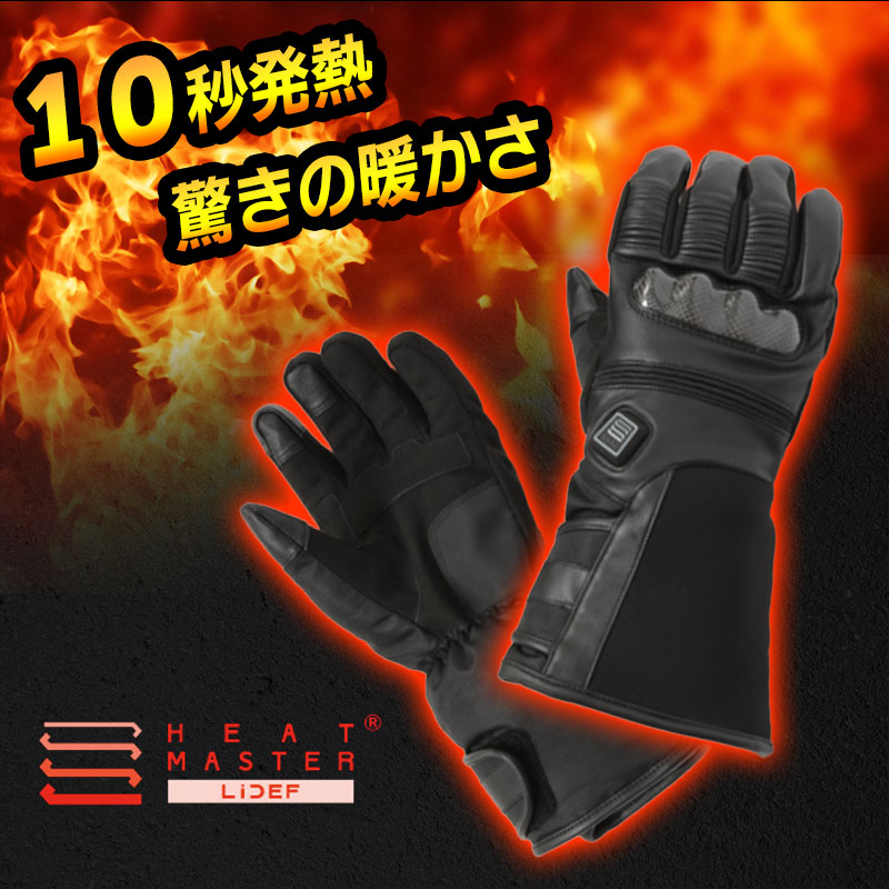 【セール】【旧モデル】 12V ヒート カーボン スポーツ グローブ Mサイズ
