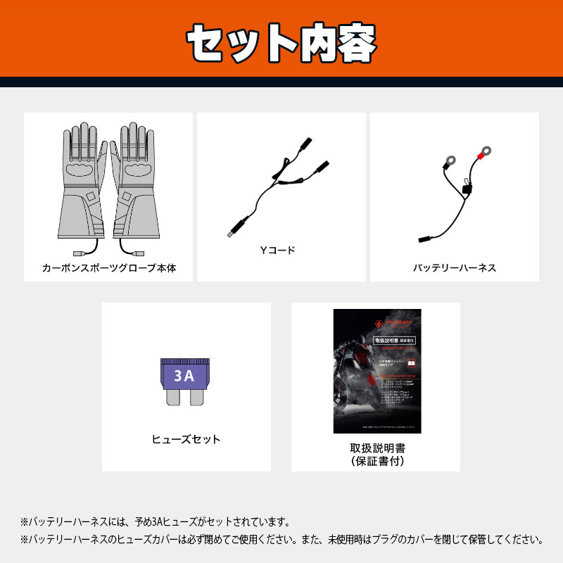 【セール】【旧モデル】 12V ヒート カーボン スポーツ グローブ Mサイズ