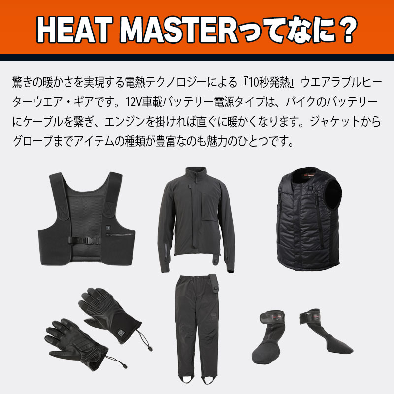 【セール】【旧モデル】12Vヒートインナージャケット スポーツタイプ 7AMP LIDEF