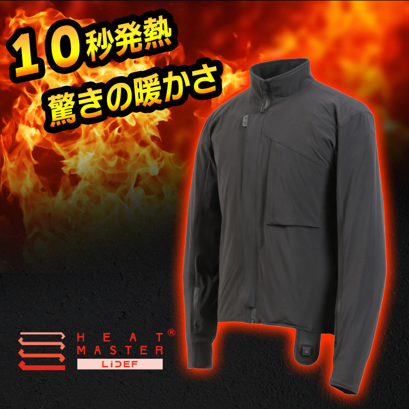【セール】【旧モデル】12Vヒートインナージャケット スポーツタイプ 7AMP LIDEF
