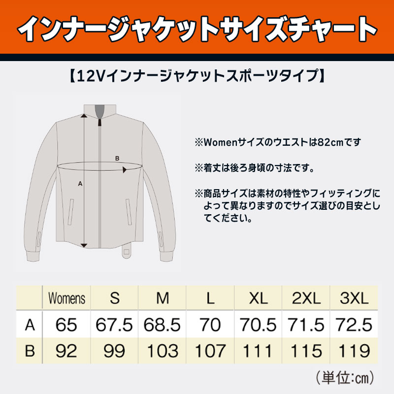 【セール】【旧モデル】12Vヒートインナージャケット スポーツタイプ 7AMP LIDEF