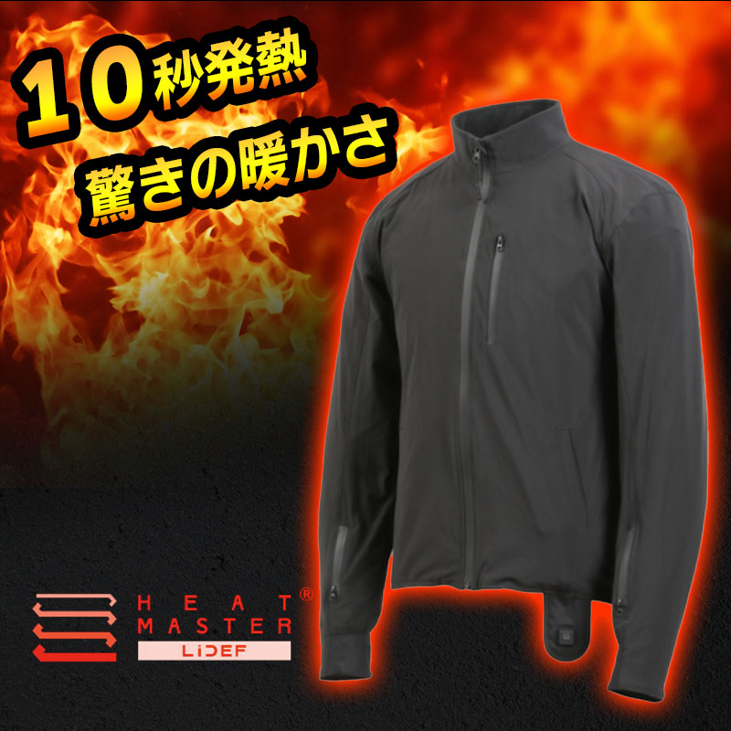 【セール】【旧モデル】 12V 電熱ウェア ヒートインナージャケット アーバン 7AMP WSサイズ