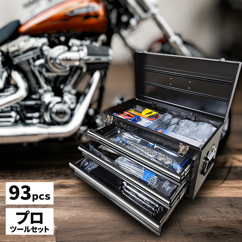 ハーレー用 プロツールセット（93ピース）