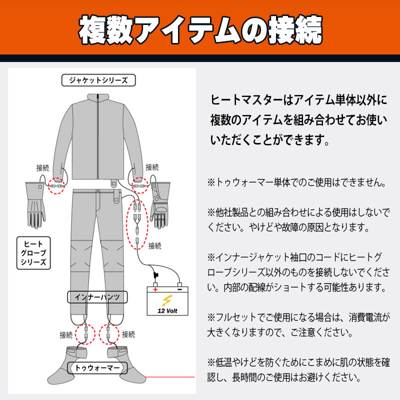 【セール】【旧モデル】12Vヒートインナーパンツ SF