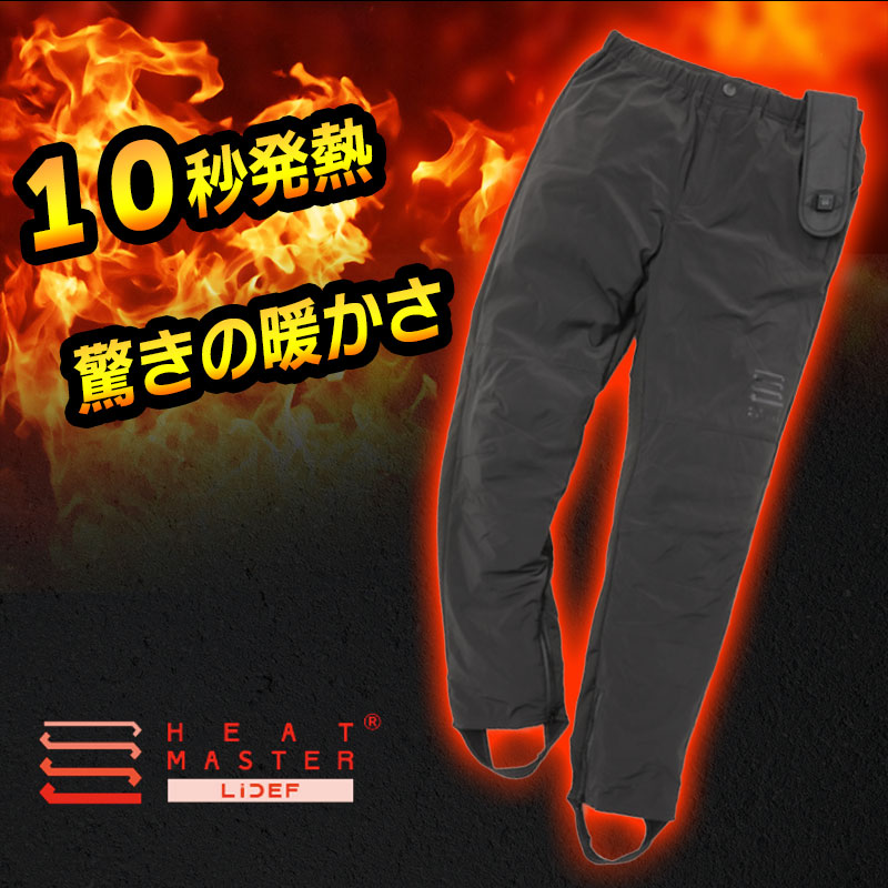 【セール】【旧モデル】12Vヒートインナーパンツ SF