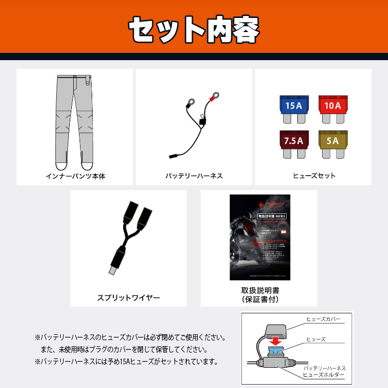 【セール】【旧モデル】12Vヒートインナーパンツ SF