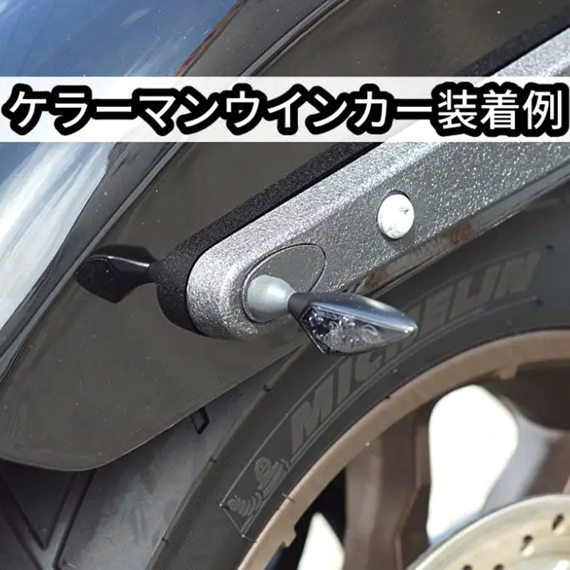 ウインカーマウントプレート ポリッシュ