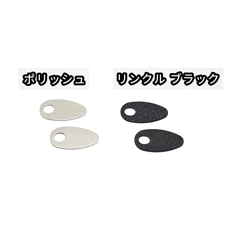 ウインカーマウントプレート ポリッシュ