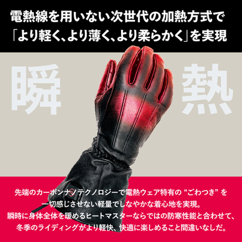 12Vヒートレザーグローブ LTシリーズ TYPE-1 LIDEF