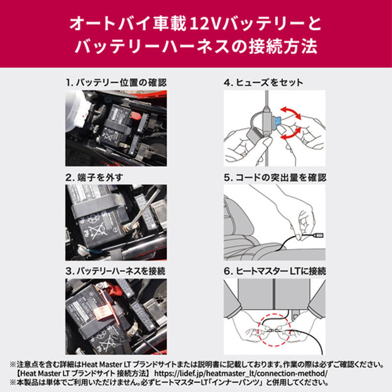 12Vヒートトゥウォーマー LTシリーズ LIDEF