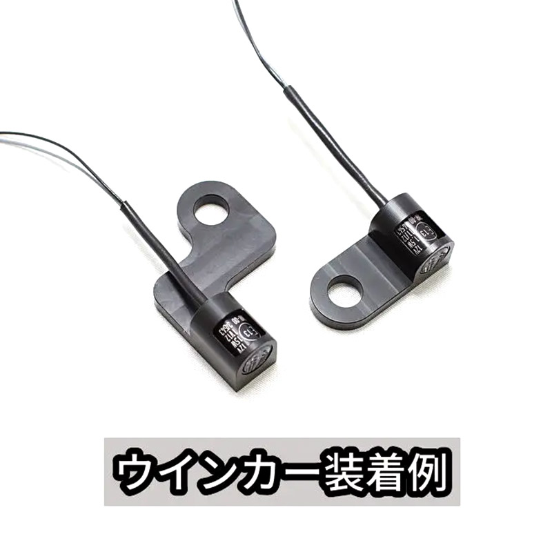 フロントウインカーステー ブラック (ケラーマン製アトー インテグラル用)