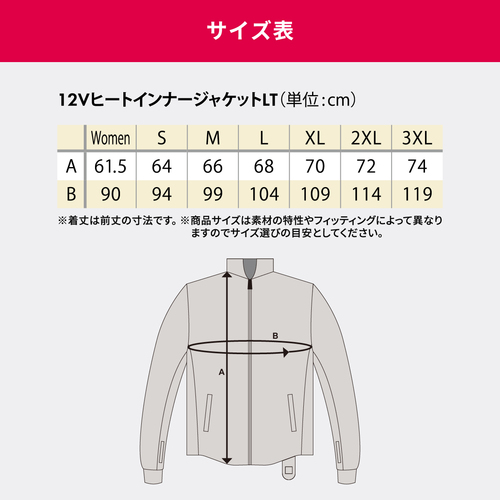 12Vヒートインナージャケット LTシリーズ LIDEF