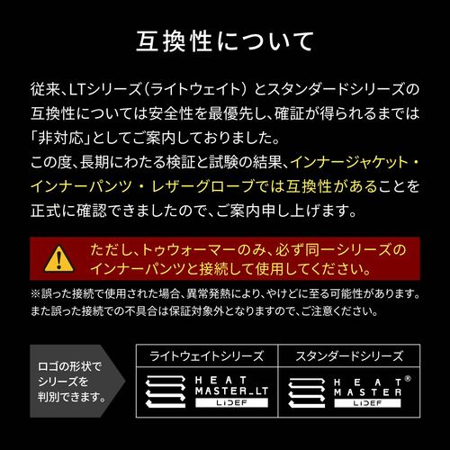 12Vヒートインナーパンツ LTシリーズ LIDEF