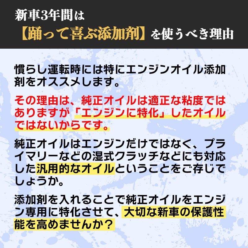 新車ハーレーが踊って喜ぶ添加剤