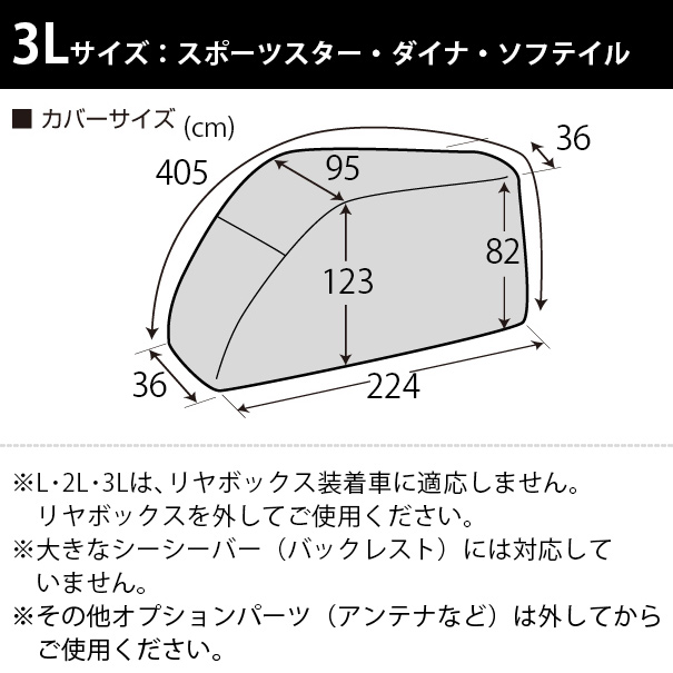 HAYAWAZA(ハヤワザ)バイクカバー 3Lサイズ