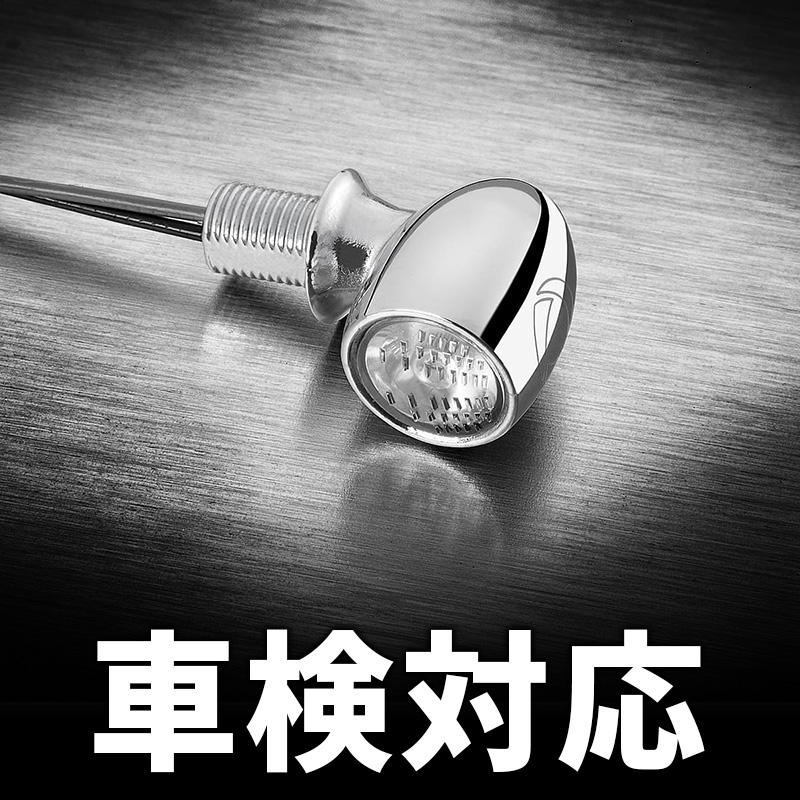 【車検対応】世界最小LEDウインカー バレットアトー クローム/クリア
