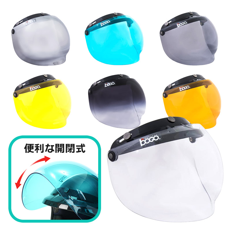 3スナップ フリップアップ バブルシールド  BOGO（ボゴ）