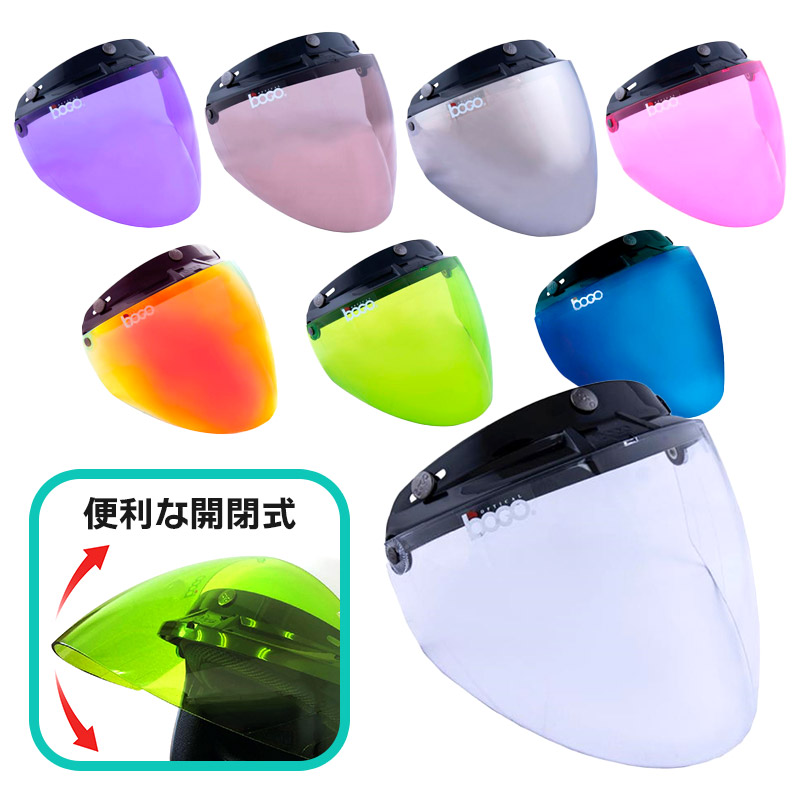 3スナップ フリップアップ ジェットシールド  BOGO（ボゴ）