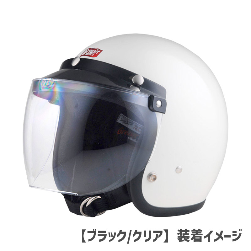 RT-1N バイザー付 フリップアップシールド ブラックバイザー