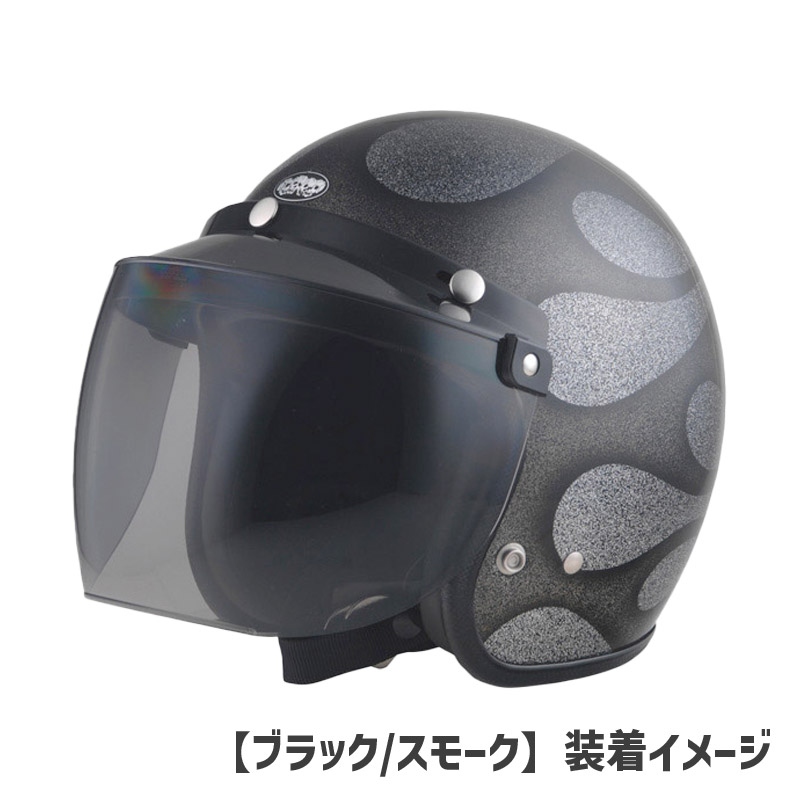 RT-1N バイザー付 フリップアップシールド ブラックバイザー