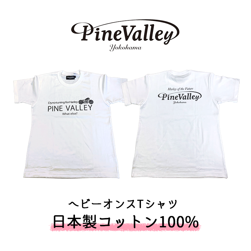 メカニック矢野プロデュース 純国産 ヘビーオンスTシャツ パインバレーロゴ ホワイト