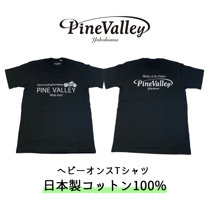 メカニック矢野プロデュース 純国産 ヘビーオンスTシャツ パインバレーロゴ ブラック