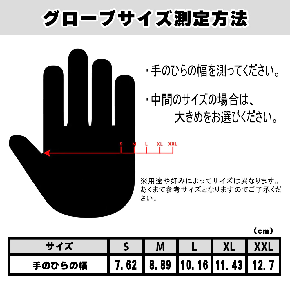ステルスグローブ フレイム