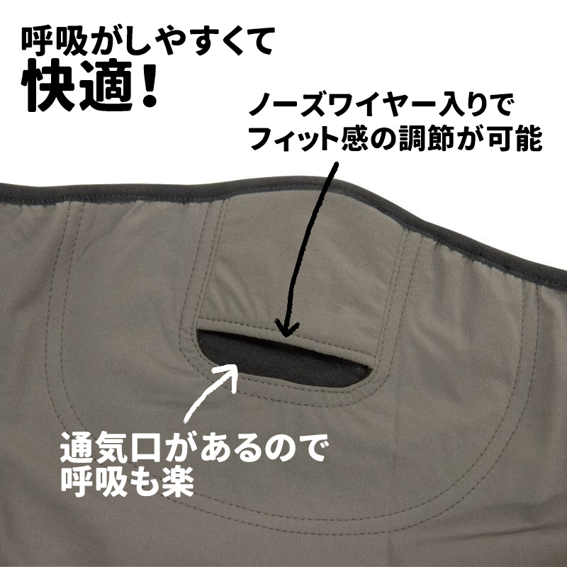 MOON ウィンドプルーフ フェイス マスク