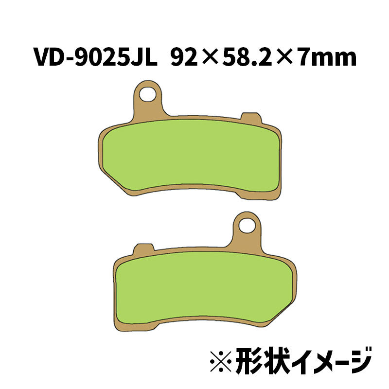 VD-JLシリーズ ブレーキパッド (シンタードメタル)