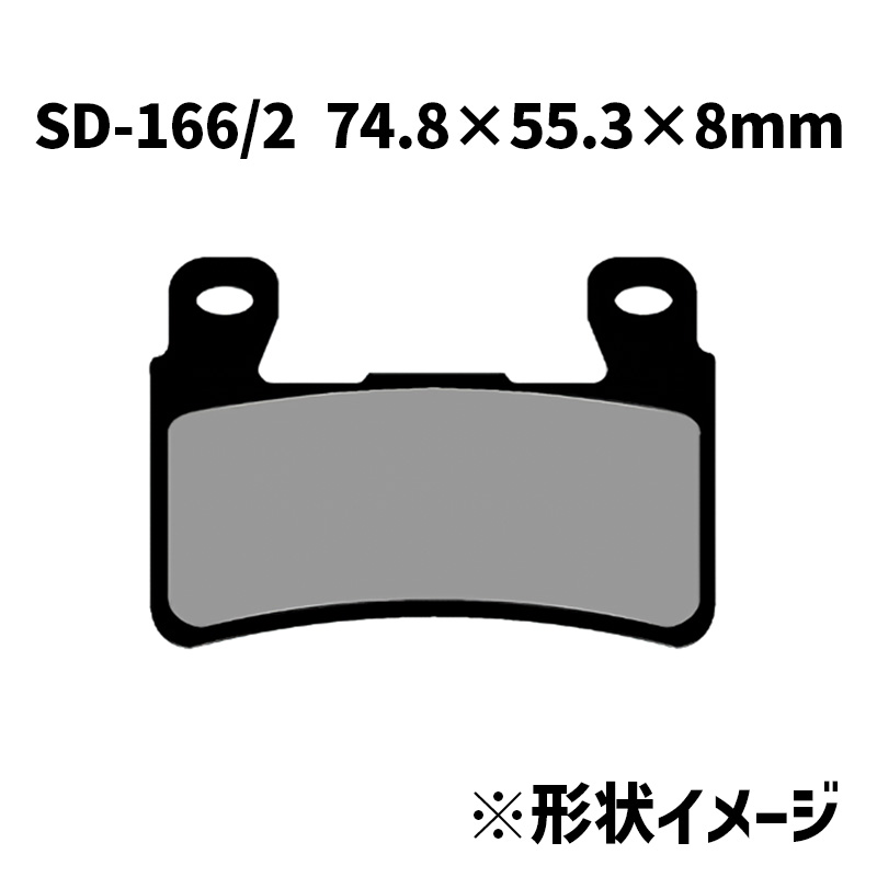 SDシリーズ ブレーキパッド (レジン)