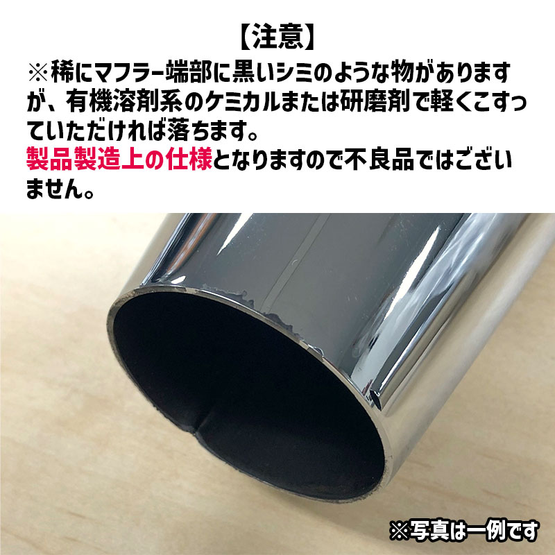 3インチ HP-PLUS スリップオンマフラー テーパード クローム