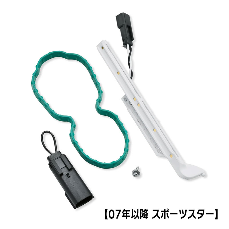 フューエルレベル センサーキット