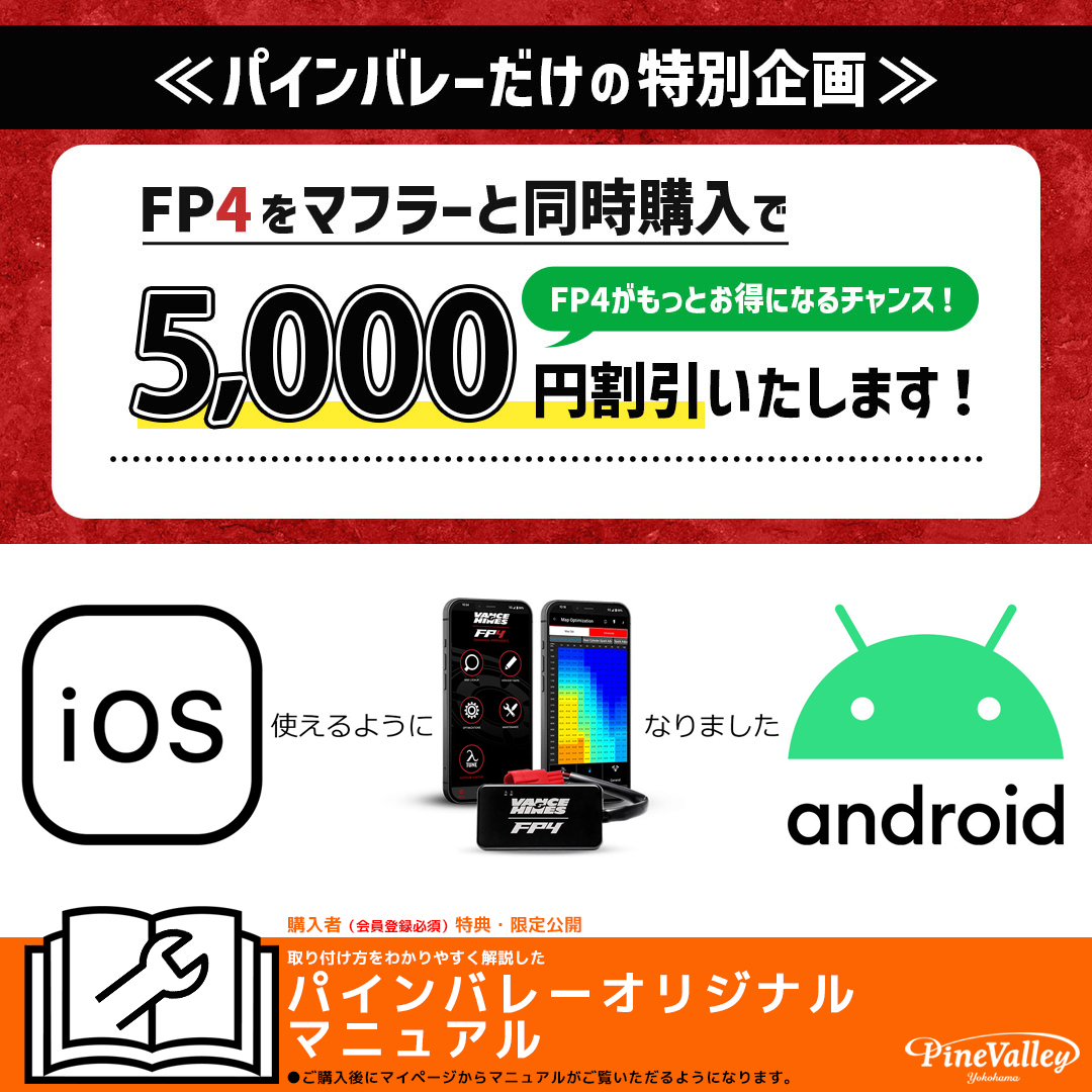 【クリスマスセール】フューエルパック FP4(4ピン)