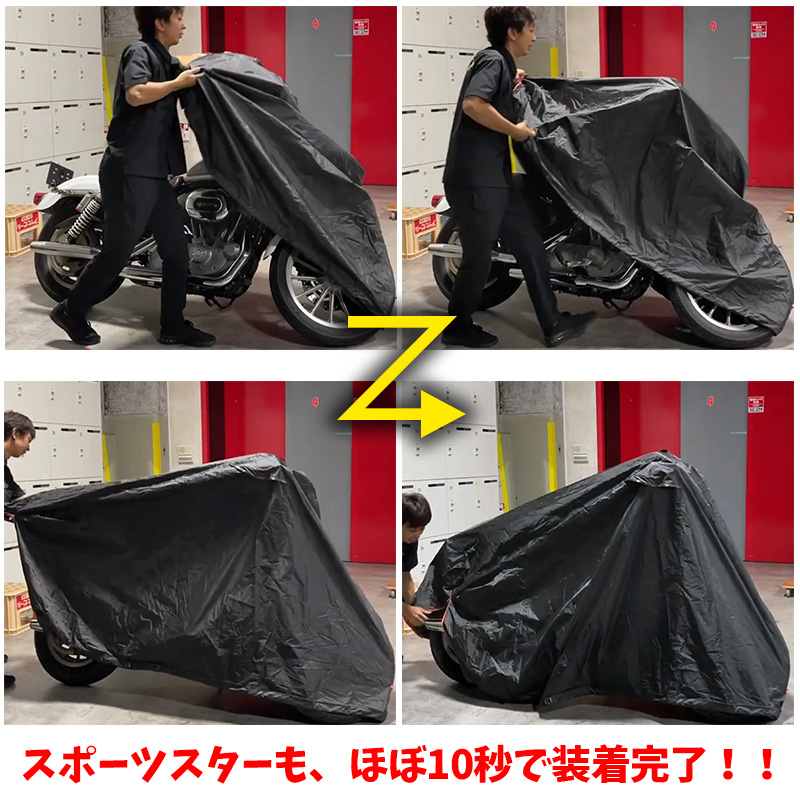 HAYAWAZA(ハヤワザ)バイクカバー 2Lサイズ