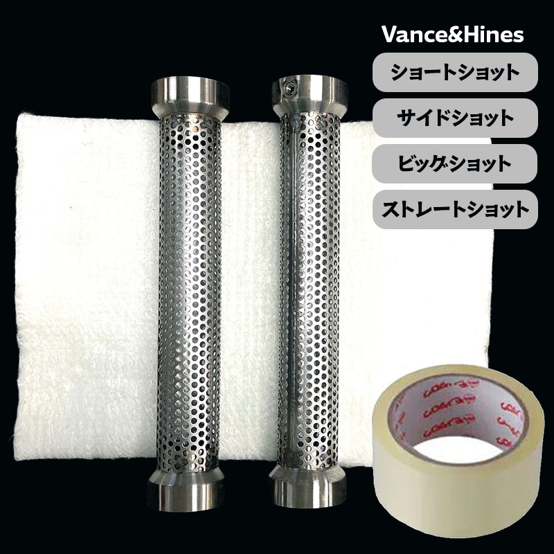 低音バッフル 「鼓動」 2本セット バンス&ハインズ製ショートショット/サイドショット/ビッグショット/ストレートショット用