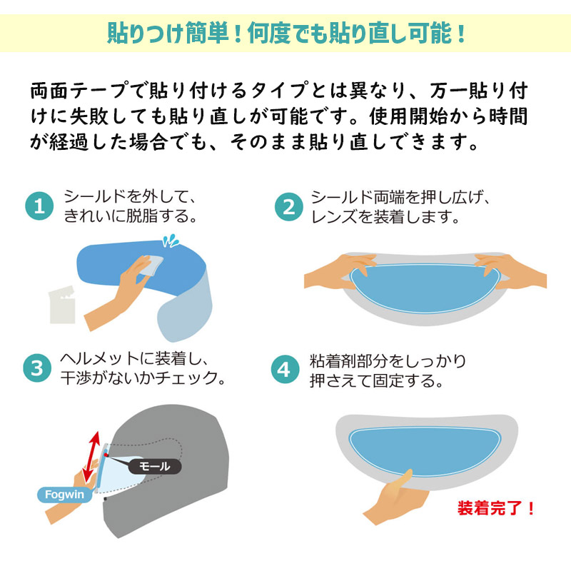 フォグウイン マックス A.P.R 汎用ラージ (F-13) 曇り止めレンズ WINS JAPAN(ウインズジャパン)